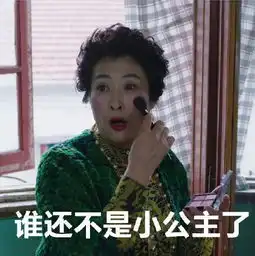 楚雨荨图片表情包周迅