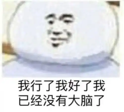  微信沙雕聊天表情包你在和谁聊天不回我