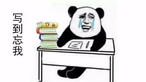 爆笑表情包搞笑图片段子