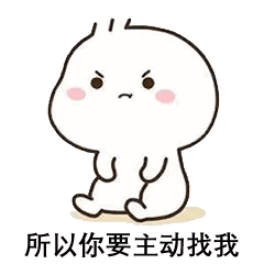  抖音表情包我找你的时候,是爆炸想你
