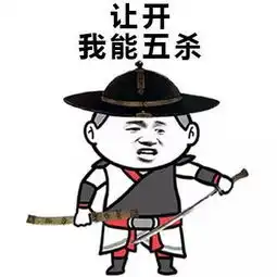 坑表情包