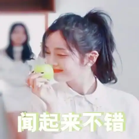  表情吴宣仪搞笑表情包吸管在手奶茶我有,哥哥在手爱情我有表情
