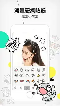  拍照带可爱表情的软件叫什么带可爱表情的拍照软件有哪些