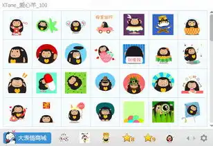  爱心羊表情包下载爱心羊qq动态表情包100极光下载站