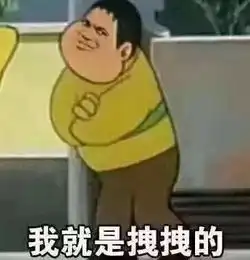 怪不得我整天被别人骂装逼骂娘炮