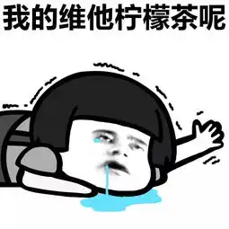  表情丨咸鱼我当定了,别拦我动图旗袍舞