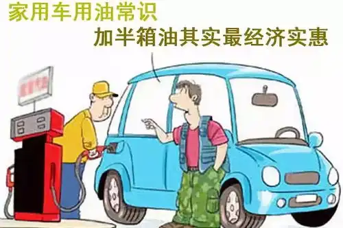  加满油原来这么伤车看完才知道错的有多离谱