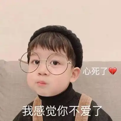  最近很火的腾飞表情你能不能稍微对我好点,我的心也是肉做的