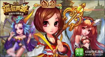  豪华礼包已经就绪摇摇西游3月11日震撼来袭