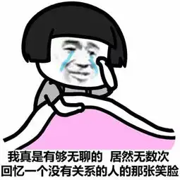  表情包蘑菇头失恋