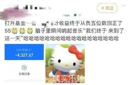  部分基民基金收益翻红你的基金赚钱了吗