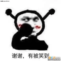  想知道男友在干嘛又不想表现太明显图片小朋友的目光表情包下载乐游网游戏下载
