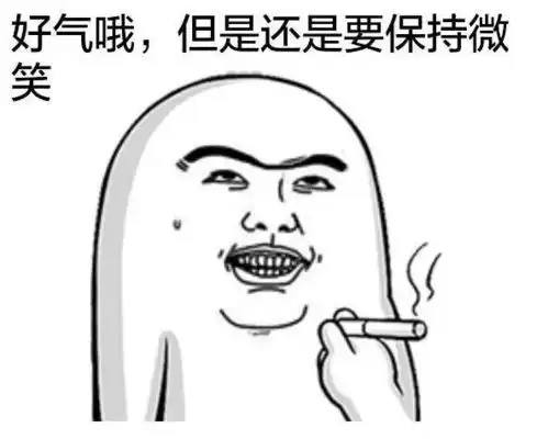  好气哦,但还是要保持微笑,银行柜员的真实心声