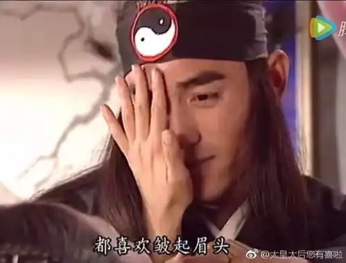  我真想拿一把熨斗把你眉头熨平