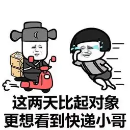  你的双11包裹到了吗告诉你些坏消息