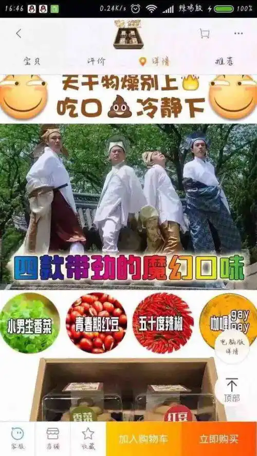  哈哈哈哈哈哈哈,少年,吃口屎冷静一下吧
