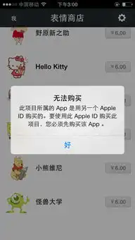 苹果微信内涵表情包stor