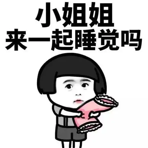 正在排便的表情包我想