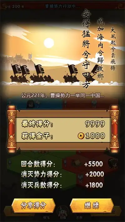  骰子三国游戏下载骰子三国之大富翁免费版下载v1.2.5it168下载站