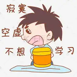  不想学习图片不想学习图片素材免费下载千库网