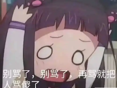 该挨打了表情包开车