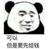  日常斗图熊猫头表情包
