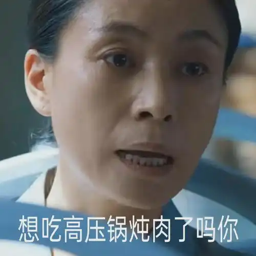  开端表情包大全开端表情包图片开端表情包gif开端表情包老张锅姨