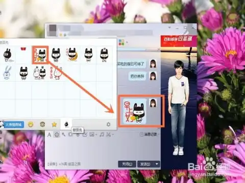  qq聊天怎么发个性又有趣的表情呢