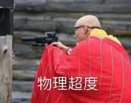  有哪些物理系列的表情包