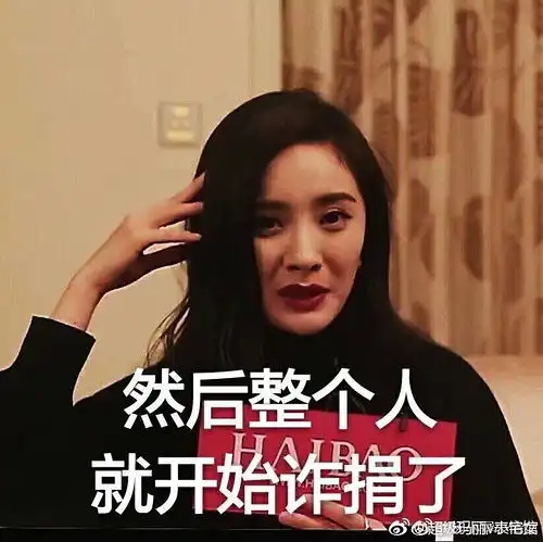  表情包来袭,网友真有才哈哈哈哈