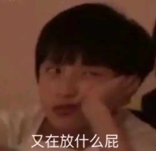  刘文儿社死现场