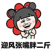 深夜吃不胖表情包吃不胖