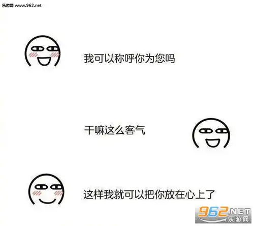  我可以称呼你为您吗情话表情我想去旅游了你心里套路表情包下载乐游网游戏下载