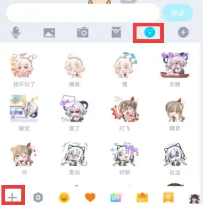  psplive官方表情包第一弹第二弹发布啦内有下载方法