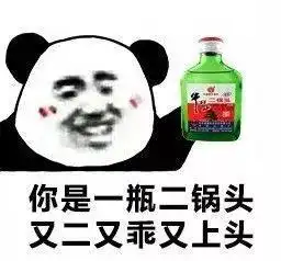  你是一个豆沙包