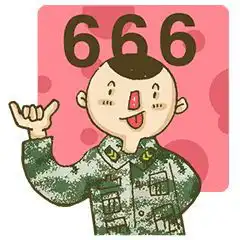 hi表情包动作图兵哥哥