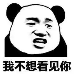 该挨打了表情包感情建议