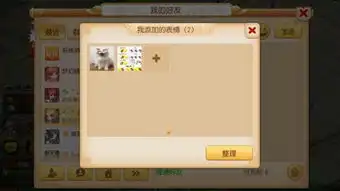 梦幻西游表情包130个一