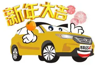  如何花样拜年收好传祺新春表情包!_贵州广润通新闻资讯-汽车之家