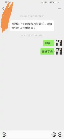  好纠结加到了我喜欢的女孩子微信,发了微信消息给她,她没有回复,伤心,不知道该如何才能聊起来