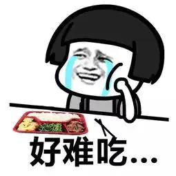  表情包丨好饿叫了一个外卖