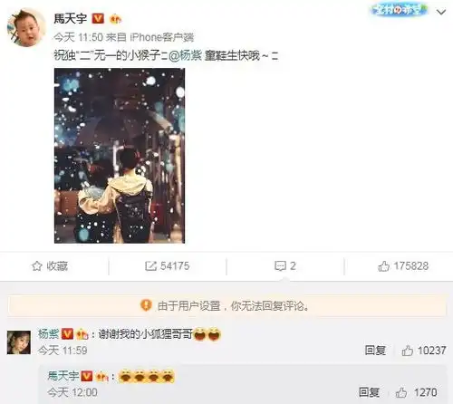  杨紫生日,邓伦没有发祝福,张一山自制表情包祝福,杨紫回复差评