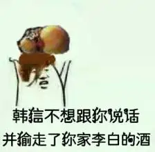  王者荣耀漫画那些年韩信都偷了些什么好东西说出来韩信都不信