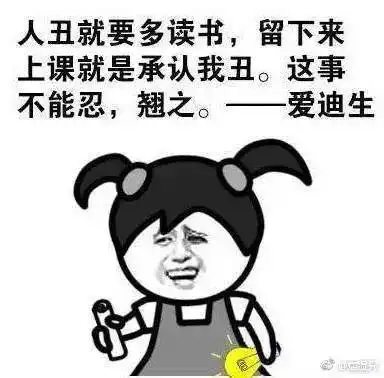 洗冷水澡搞笑表情包有钱