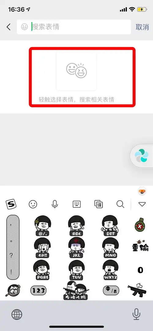  表情包大挑战特效在哪今日头条