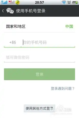  最新版微信如何下载怎样添加微信表情