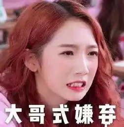 无敌版表情包战争邓紫棋