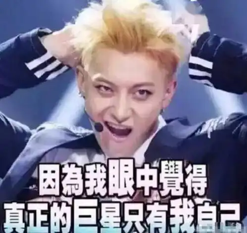  黄子韬不止他的人,他的微博也是娱乐圈里的一股清流
