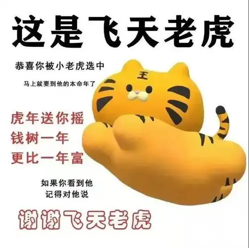  抖音表情包i可以请我喝2022年第一杯奶茶吗