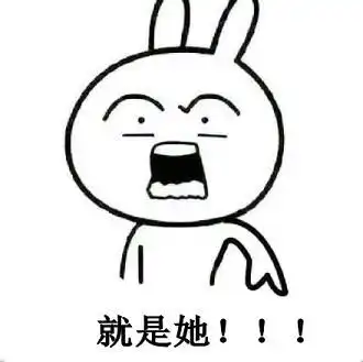 我要娶她表情包组图